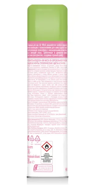 Освежитель воздуха Air Wick Мальдивские мечты 290 мл