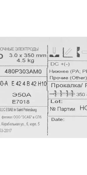 Электрод сварочный ОК 48Р Esab 3 мм 4.5 кг