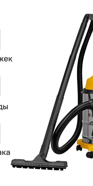 Пылесос строительный Denzel LVC15, 1200 Вт 15 л