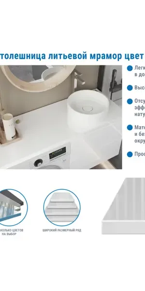 Столешница для ванной Scandi SC-60B 60x4x47 см, искусственный камень, цвет белый