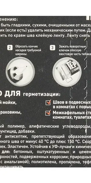 Герметик Момент санитарный прозрачный 70 мл