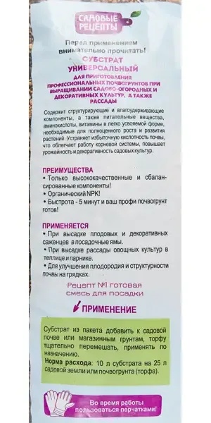 Субстрат Профи Сделай сам Универсальный 10 л