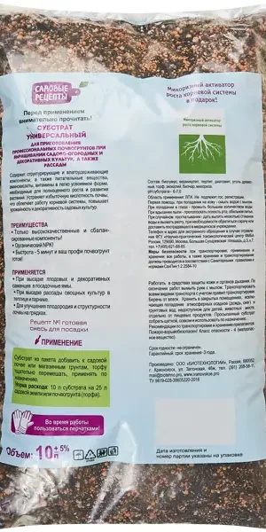 Субстрат Профи Сделай сам Универсальный 10 л