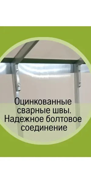Каркас теплицы Домик с 2 форточками сталь 4000x300x230 см