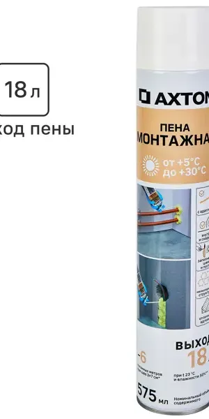 Пена монтажная бытовая Axton летняя 18 л 575 мл