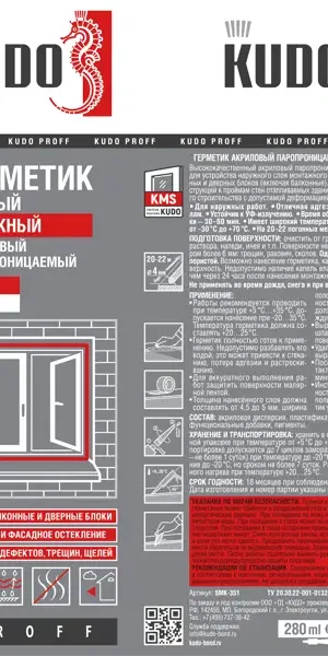 Герметик акриловый Kudo паропроницаемый шовный наружный белый 280 мл