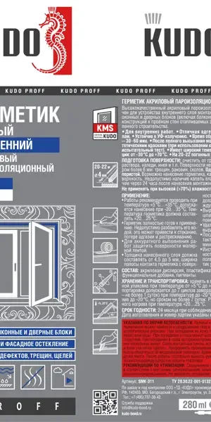 Герметик акриловый Kudo пароизоляционный шовный внутренний белый 280 мл