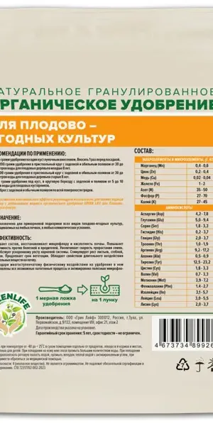 Удобрение Green Life для плодово-ягодных растений гранулы 800 г