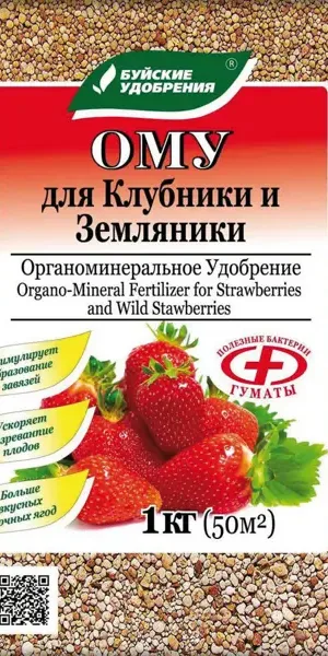 Удобрение Буйские удобрения Ому для клубники и земляники 1 кг