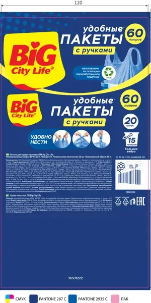 Мешки для мусора с ручками Big city life 60л 9 мкм 20 шт цвет синий