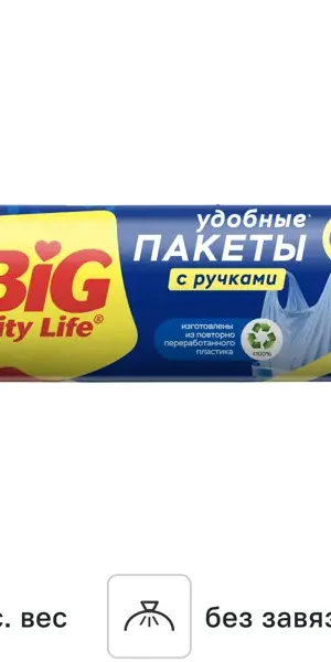 Мешки для мусора с ручками Big city life 60л 9 мкм 20 шт цвет синий