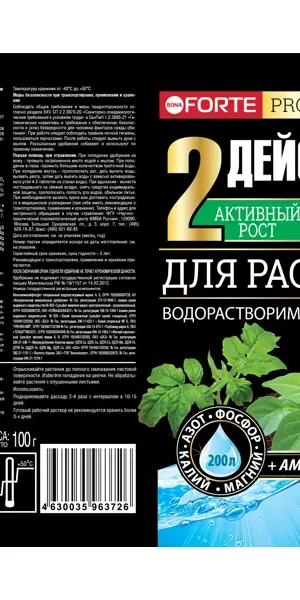 Удобрение Bona Forte для рассады с аминокислотами 100 г