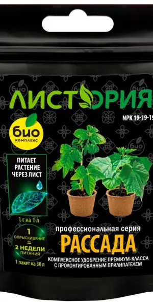 Удобрение Био-комплекс Листория для рассады 30 г