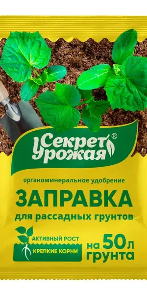 Удобрение Биомастер Секрет урожая для грунта 50 г