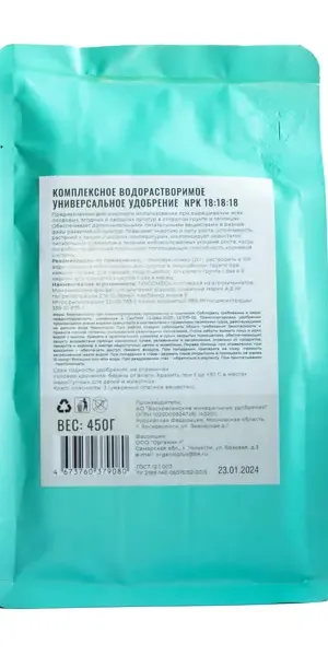 Органическое удобрение Orgamin Универсальное 0.45 кг