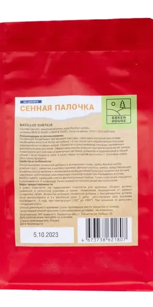 Органическое удобрение Сенная палочка на цеолите 0.25 л
