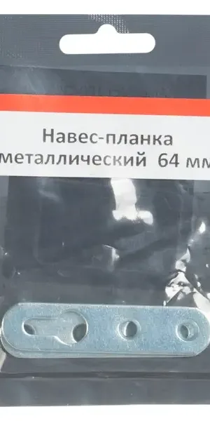Подвеска мебельная 16x1.2x64 мм сталь цвет серый 2 шт.