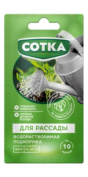 Минеральное удобрение для рассады 20 г