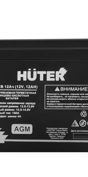 Аккумулятор Huter 64/1/23, 12 В 12 Ач