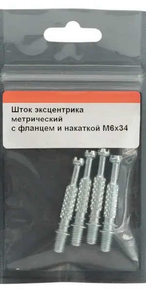 Шток эксцентрика 6x34 мм сталь цвет серебро 4 шт.