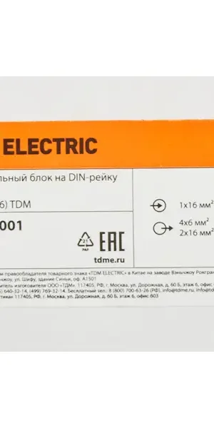 Распределительный блок на DIN-рейку TDM Electric РБ-80 1П 80 А