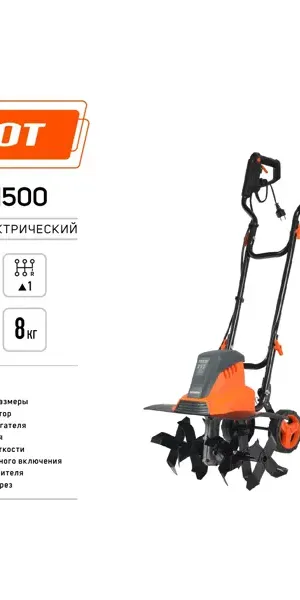 Культиватор электрический Patriot 1500, 1500 Вт