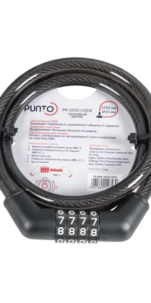Трос с кодовым замком Punto PK-BIKE-1010-CODE 10 мм 100 см
