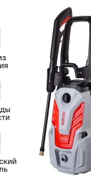 Мойка высокого давления сетевая Ресанта МР-420 ЛМ, 200 бар, 420 л/ч