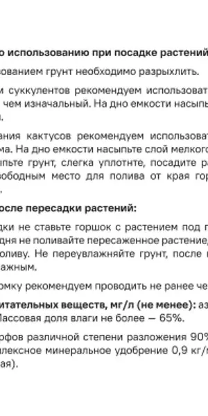 Грунт Beginia для суккулентов 5 л