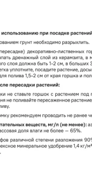 Грунт Beginia для фикусов и пальм 5 л