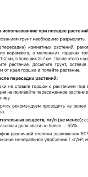 Грунт Beginia для комнатных растений 5 л