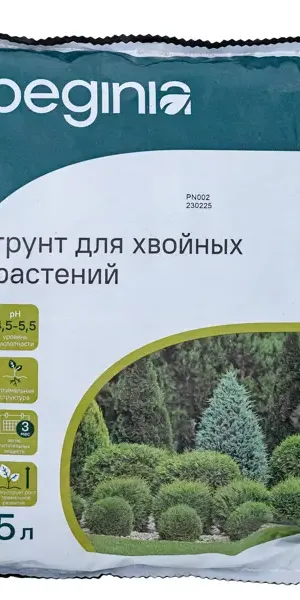 Грунт Beginia для хвойных растений 5 л