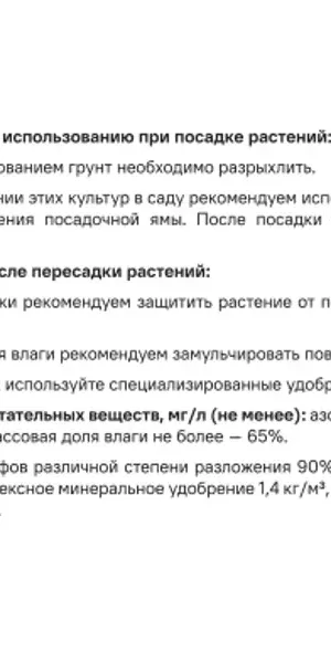 Грунт Beginia для роз и клематисов 5 л
