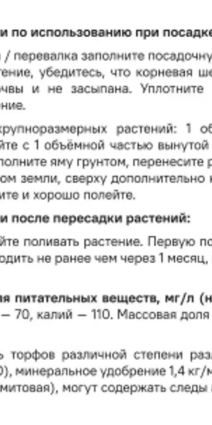 Грунт Beginia для гортензий 25 л