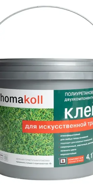 Клей Homakoll для искусственного газона 4.17 кг