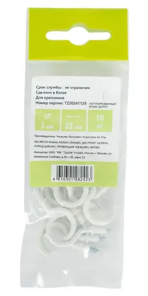 Шуруп-крюк 3x22 мм сталь RAL9005 10 шт.