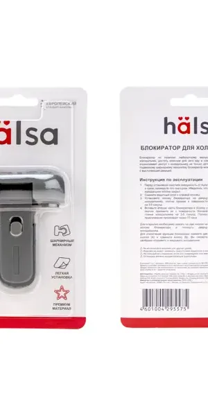 Блокиратор для холодильника Halsa Premium пластик цвет серый