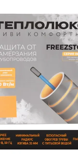 Греющий кабель для обогрева труб Freezstop Inside саморегулирующийся 10 м 100 Вт
