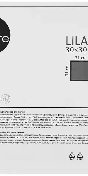 Рамка Inspire Lila 30x30 см пластик цвет белый