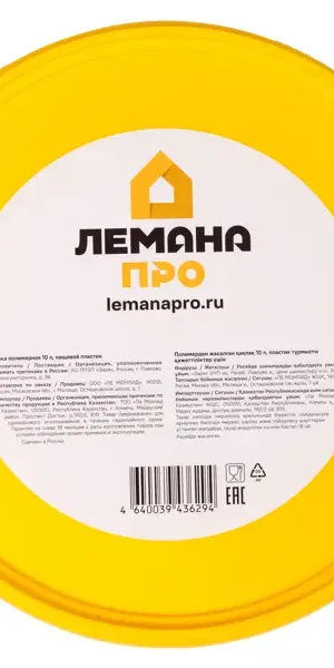 Крышка Лемана Про 10 л пищевой пластик