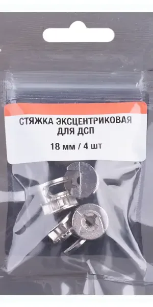 Эксцентрик 18 мм сталь цвет серебро 4 шт.