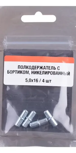 Полкодержатель 5x16 мм никель цвет серебро 4 шт.