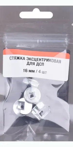 Эксцентрик 16 мм сталь цвет серебро 4 шт.