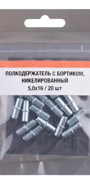 Полкодержатель 5x16 мм никель цвет серебро 20 шт.