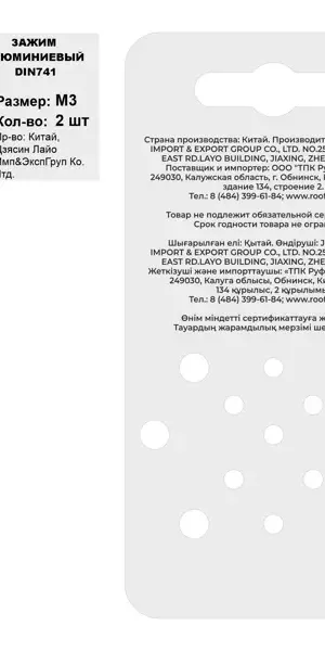 Зажим для троса DIN 741 3 мм сталь оцинкованная 2 шт.