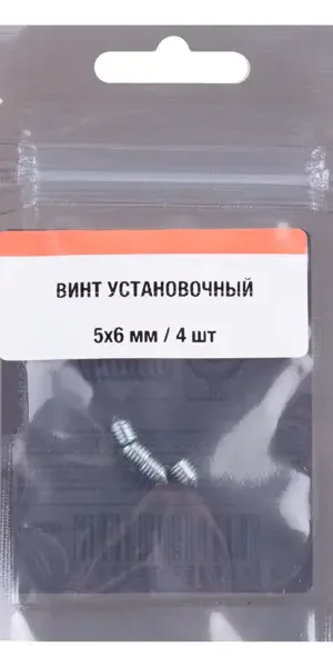 Винт установочный 5x6 мм сталь цвет серебро 4 шт.