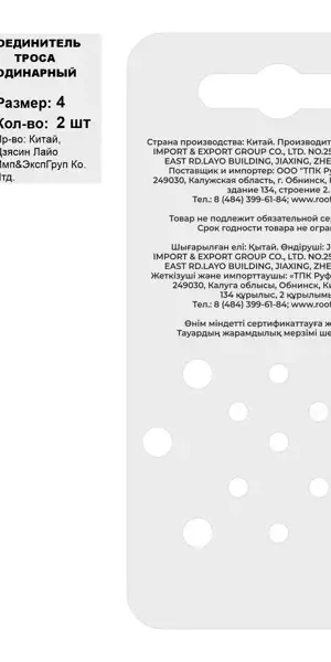 Зажим для троса Simplex 4 мм сталь оцинкованная 2 шт.