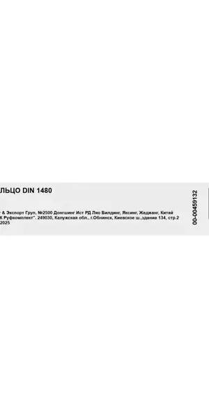 Талреп кольцо-кольцо DIN1480 M6