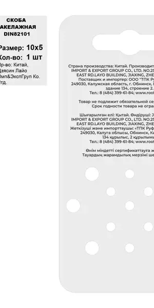 Скоба такелажная 10x5 мм