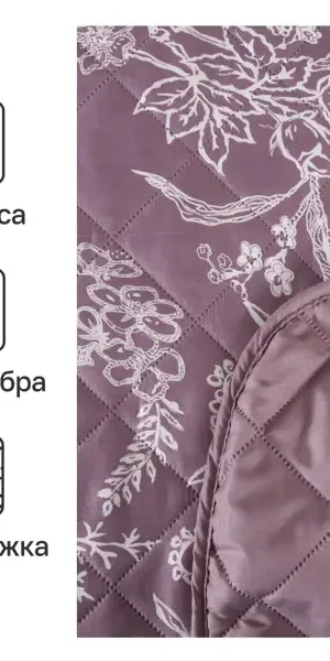 Покрывало Сухоцвет 200x220 см полиэстер цвет пыльная роза